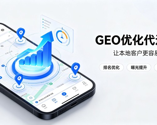 魏县GEO优化
