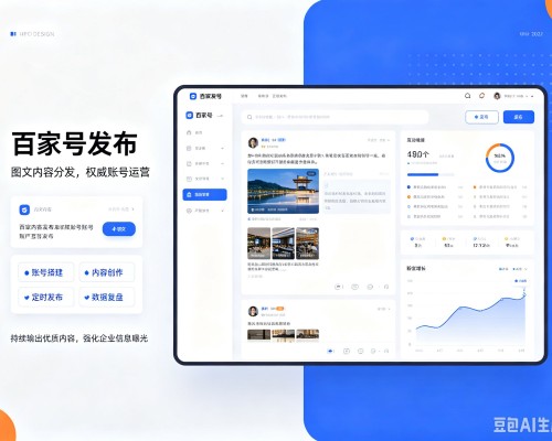 魏县百家号信息发布代运营