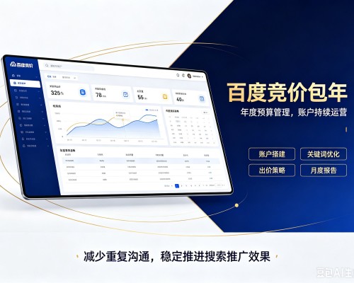 魏县百度竞价包年